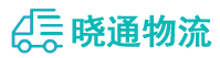 成都到海西物流公司